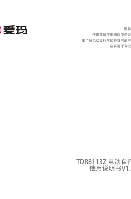 aima 爱玛凌骏FB52JZ-C20标准版K定D5G3